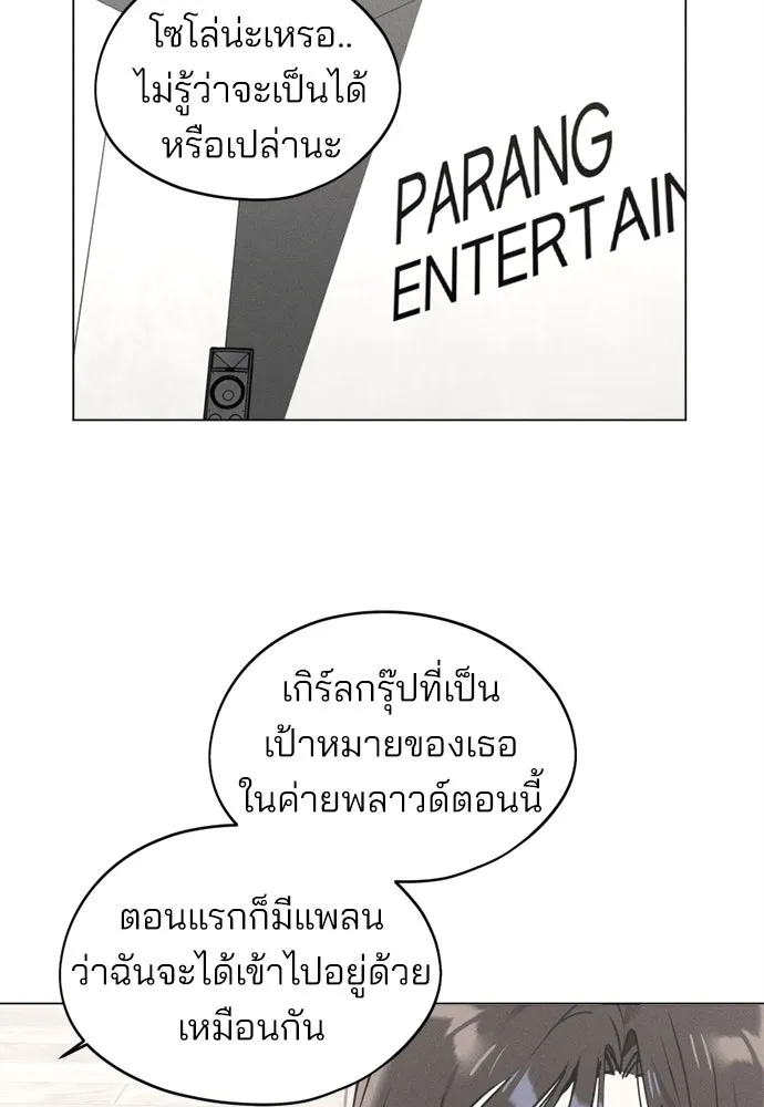 สวยเองนักเลงพอ ตอนที่ 24 รูปที่ 29