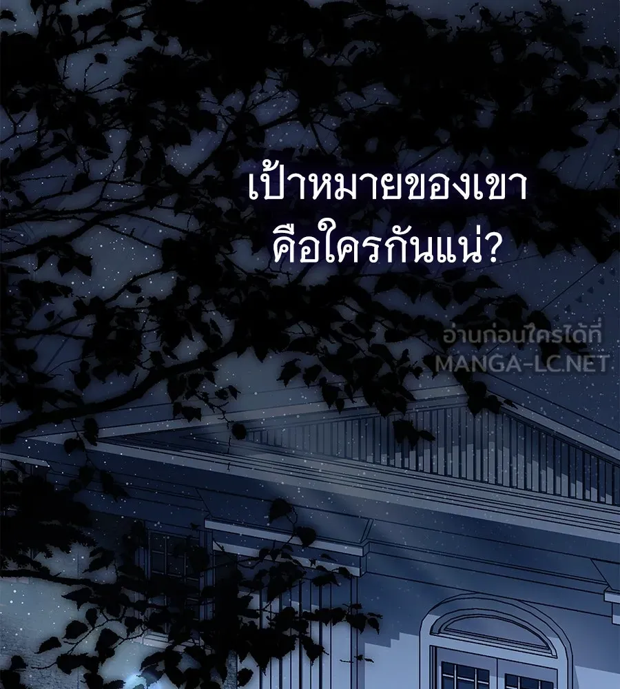 สาว(ลับ)ใช้ของท่านเคานต์ตาบอด ตอนที่ 28 รูปที่ 108