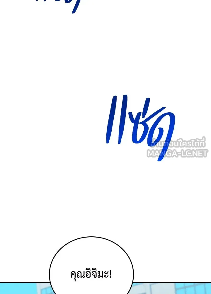 นักเลงกระจอกย้อนเวลามาทวงแค้น ตอนที่ 52 รูปที่ 75