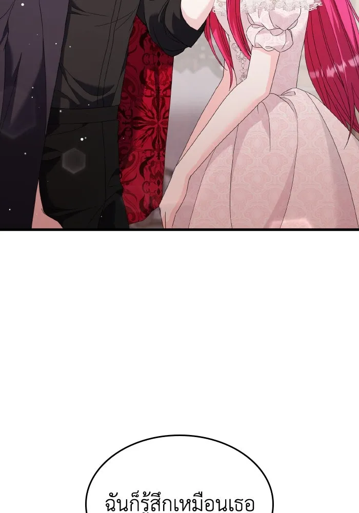 ทำแบบนี้ไม่ได้เพคะ องค์ชาย ตอนที่ 33 รูปที่ 86
