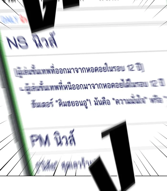 ผู้เล่นขั้นเทพแห่งหอคอยฝึกสอน ตอนที่ 25 รูปที่ 31