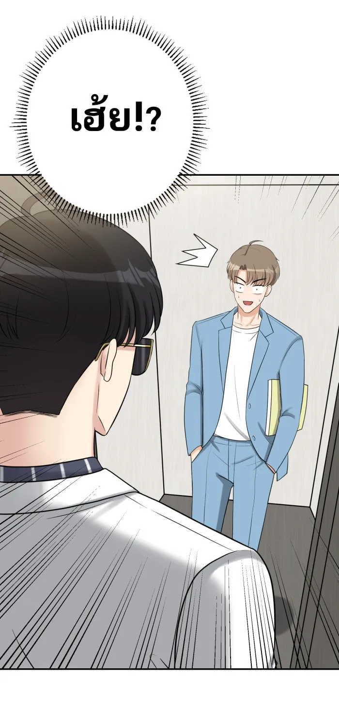 ตื่นมาอีกทีก็เป็นนายเอกไปซะแล้ว ตอนที่ 3 ให้เข้ามาไม่ได้! รูปที่ 14