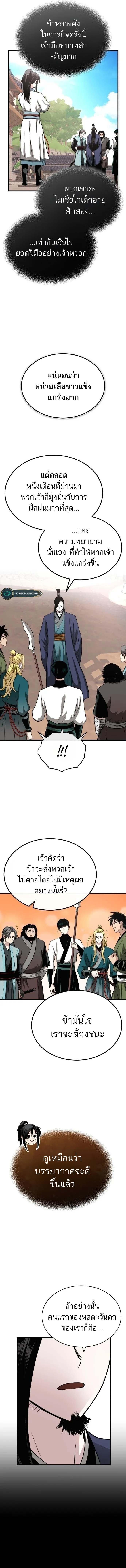 Manga-lc-com อ่านมังงะ อ่านการ์ตูน ออนไลน์ ฟรี Records of the Demonic Path’s Return ตอนที่ 1 2 3 4 5 6 7 8 9 10 11 12 13 14 ฟรี ไม่มีโฆษณา Manga-lc - อ่าน มังงะ อ่าน การ์ตูน ออนไลน์ อ่านมังงะ ฟรี