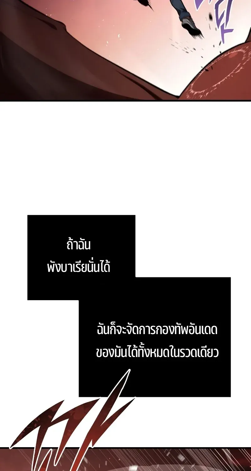 The Hero Returns ตอนที่ ตอนที่ 126 รูปที่ 78