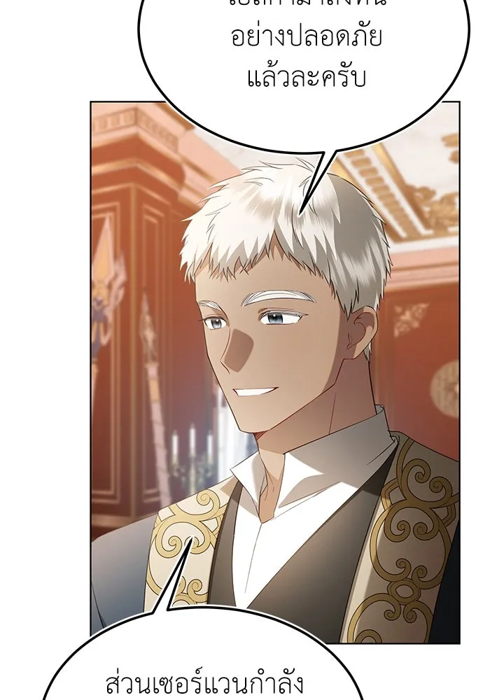 บุปผาลบคมดาบ ตอนที่ 32 รูปที่ 40