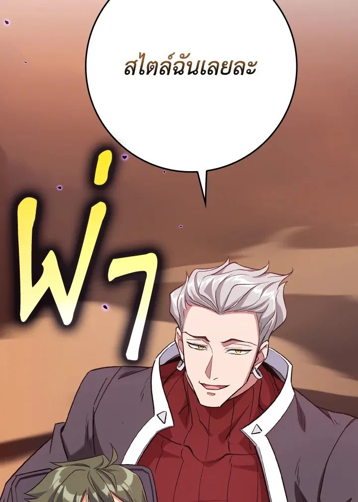 Max Level Player ตอนที่ ตอนที่ 81 รูปที่ 125