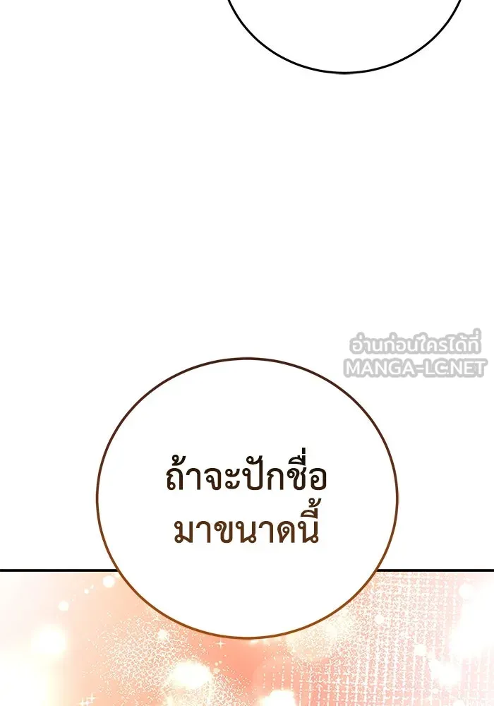 ยอดนักดาบผู้โอบอุ้มดารา ตอนที่ 68 รูปที่ 96