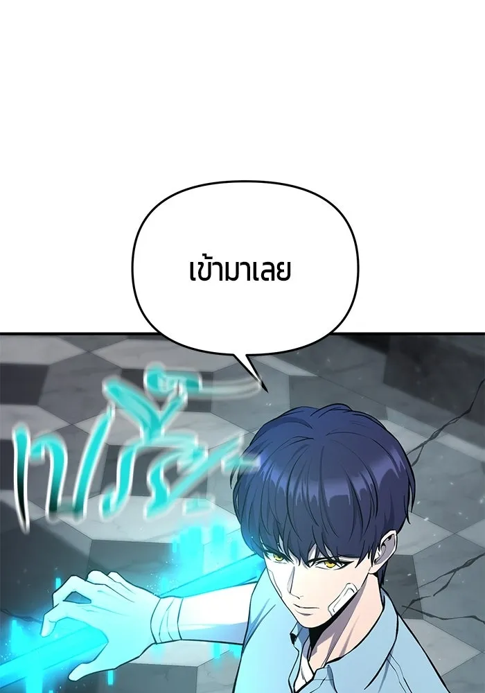 นักออกแบบเขาวงกตระดับชาติ ตอนที่ 3 รูปที่ 80