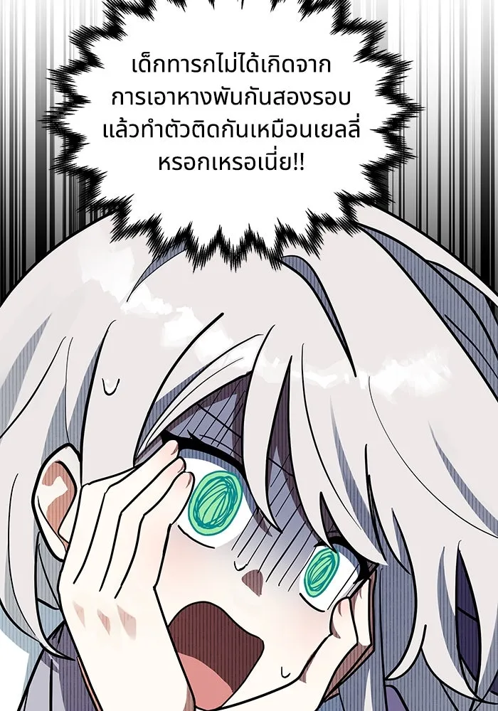 แมวน้อยในรังหมาป่า ตอนที่ 44 รูปที่ 14