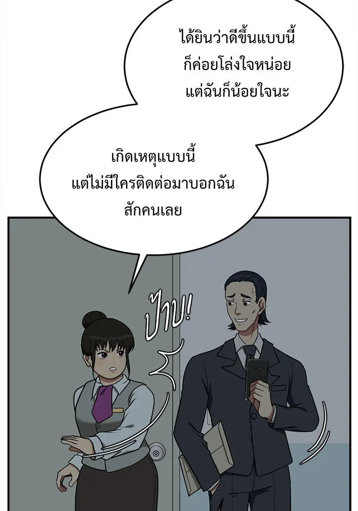 ช่วยเปลี่ยนฉันที ตอนที่ 91. เอเดน 11 รูปที่ 28