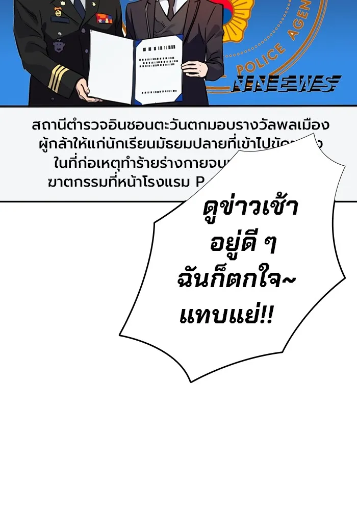 มหาสงครามคนแกร่ง ตอนที่ 3 พลเมืองผู้กล้า รูปที่ 172