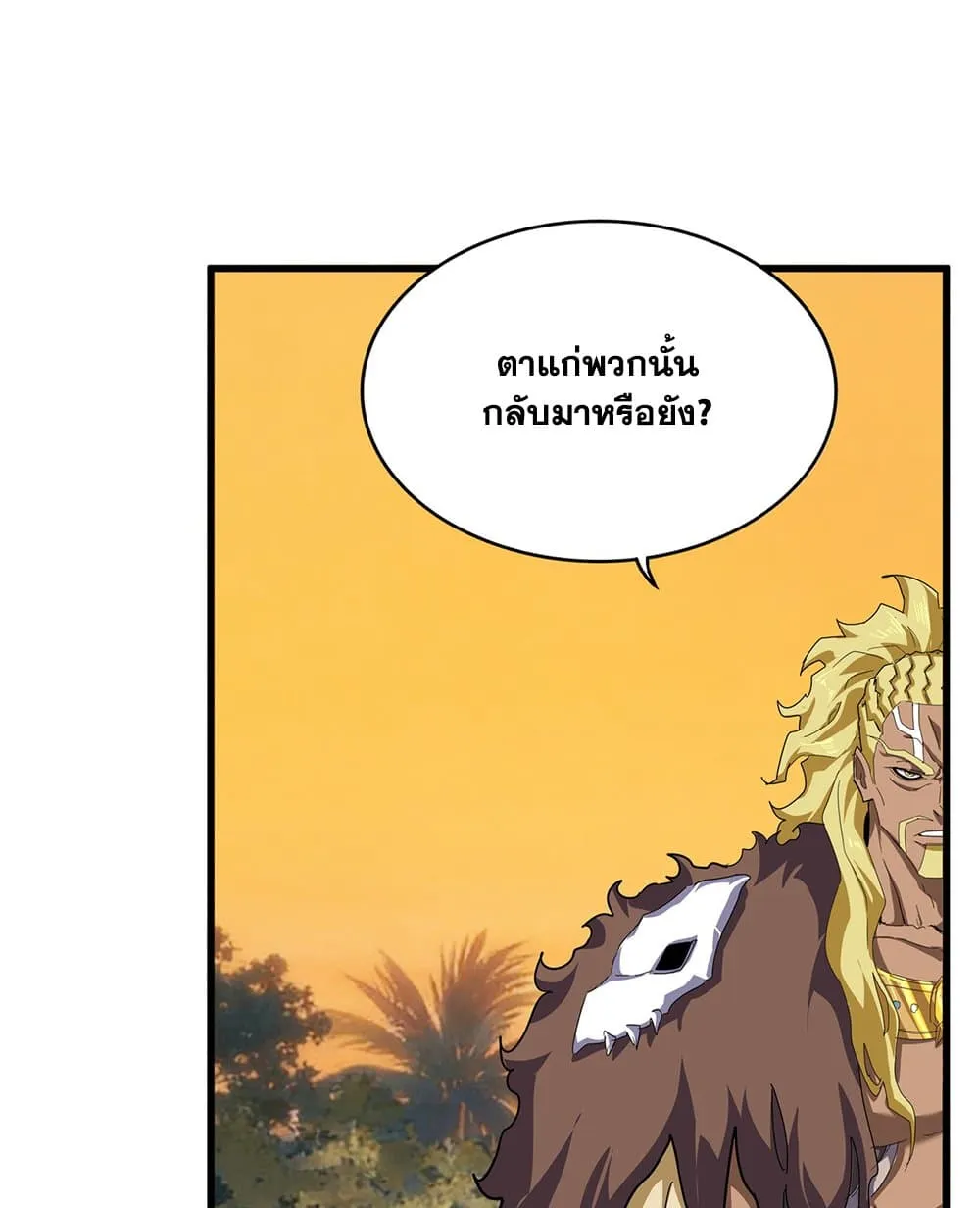 Magic Emperor ราชาจอมเวทย_ ตอนที่ ตอนที่ 847 รูปที่ 45