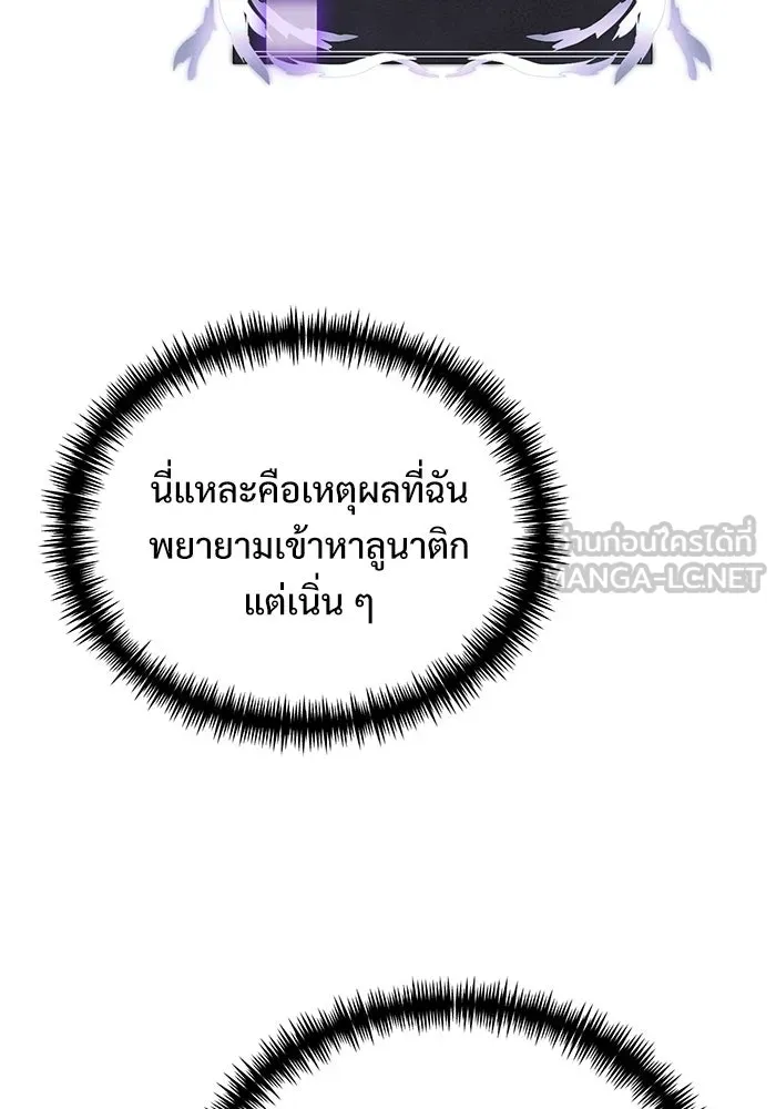 อัศวินดำล่าท้าเวลา ตอนที่ 46 รูปที่ 42