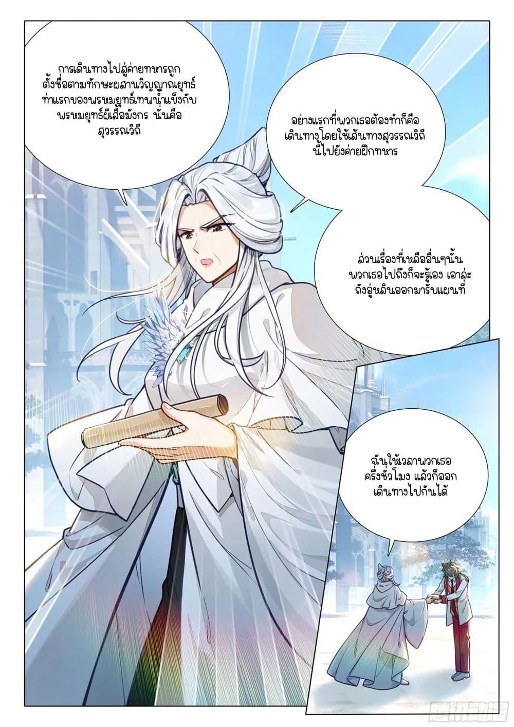 Manga-lc-com อ่านมังงะ อ่านการ์ตูน ออนไลน์ ฟรี Douluo Dalu 3 The Legend of the Dragon King ตอนที่ 1 2 3 4 5 6 7 8 9 10 11 12 13 14 ฟรี ไม่มีโฆษณา Manga-lc - อ่าน มังงะ อ่าน การ์ตูน ออนไลน์ อ่านมังงะ ฟรี