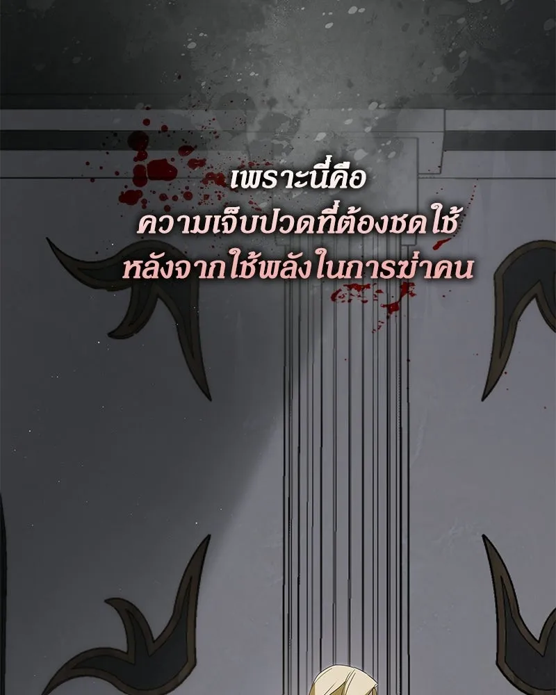 กำราบรักร้ายนายจอมพยศ ตอนที่ 64 รูปที่ 85