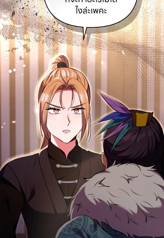 ข้าเนี่ยนะเป็นพระสนม ตอนที่ 130 อยู่ไหนนะ รูปที่ 107