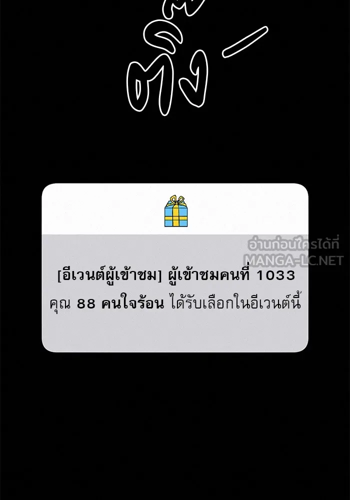 ปฏิบัติการรักวุ่นหัวใจ ตอนที่ 78 รูปที่ 33