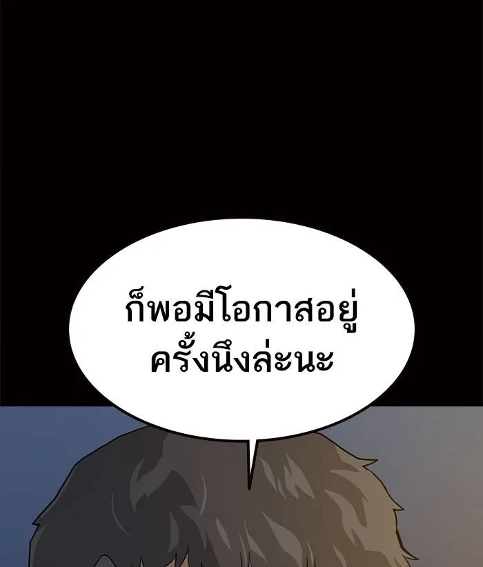 To not die ตอนที่ 17 รูปที่ 134