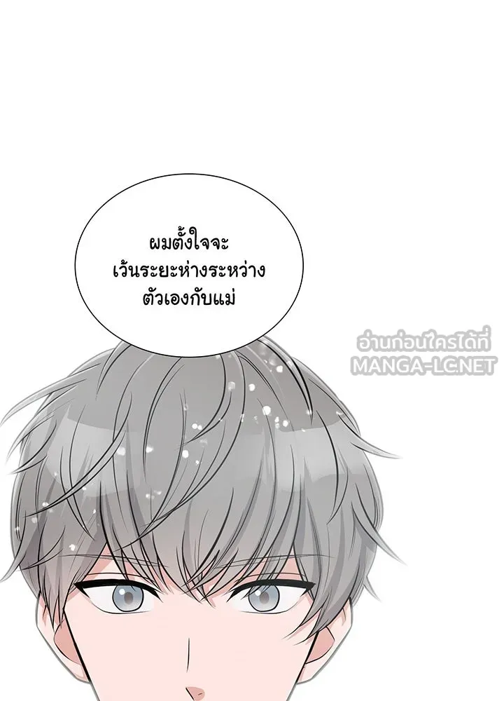 เพลิงแค้นผลาญใจ ตอนที่ 21 รูปที่ 42