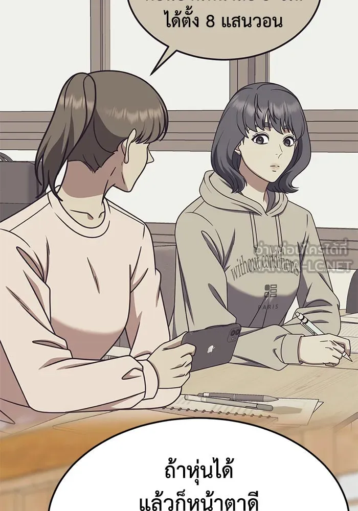 ช่วยเปลี่ยนฉันที ตอนที่ 289. ซีซัน 3 ฮันชิมแอ 5 รูปที่ 69