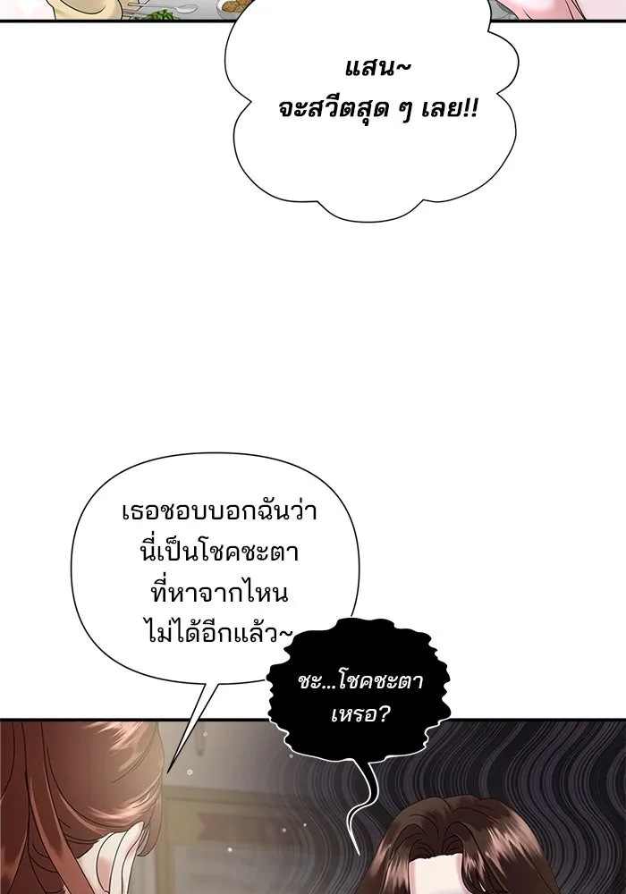 สามีที่ไม่ได้ขอ ตอนที่ 8 รูปที่ 44