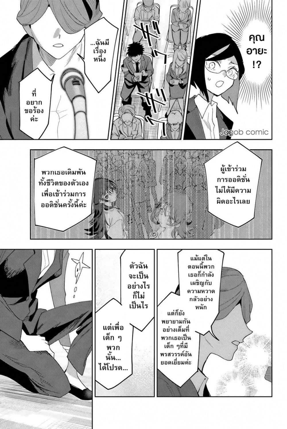 Manga-lc-com อ่านมังงะ อ่านการ์ตูน ออนไลน์ ฟรี Idolatry ตอนที่ 1 2 3 4 5 6 7 8 9 10 11 12 13 14 ฟรี ไม่มีโฆษณา Manga-lc - อ่าน มังงะ อ่าน การ์ตูน ออนไลน์ อ่านมังงะ ฟรี