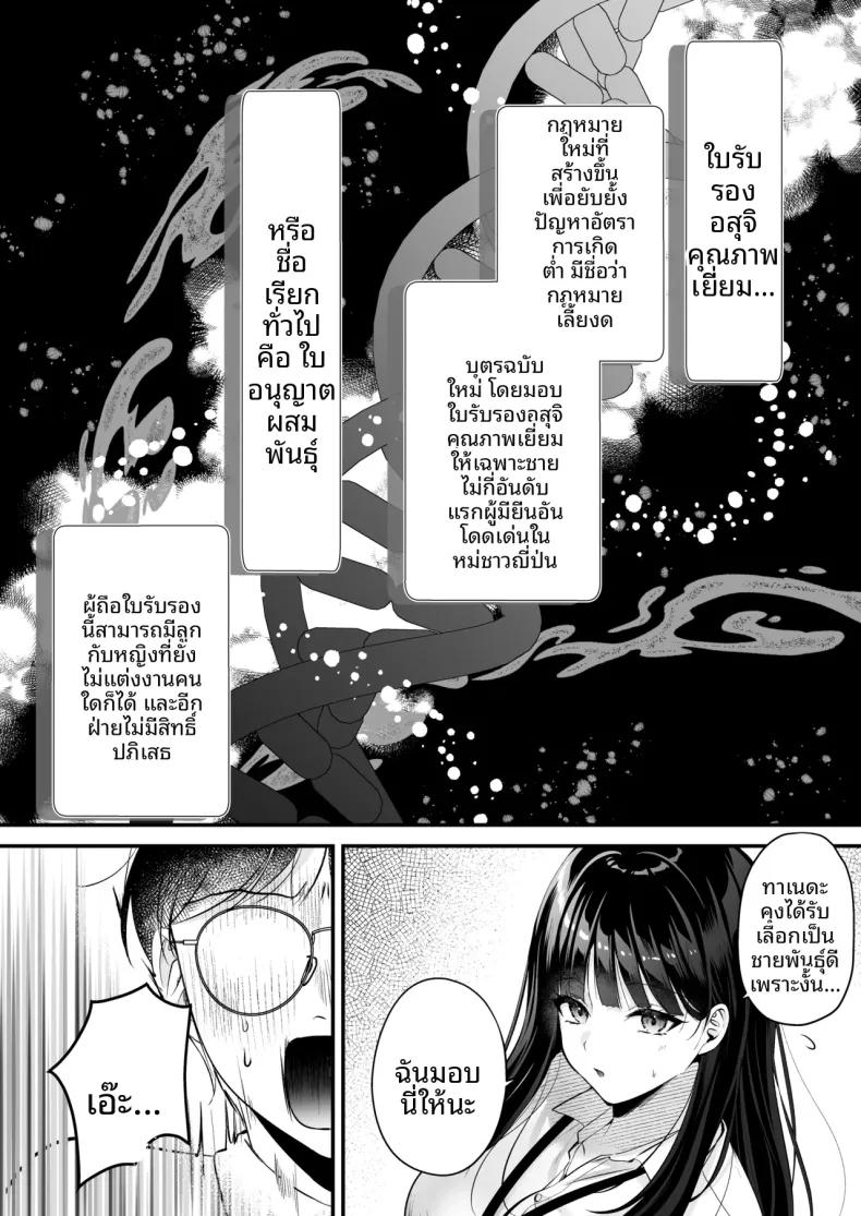 Doujin-Lc- อ่าน โดจิน มังฮวา เกาหลี ญี่ปุ่น จีน แปลไทย ใบอนุญาตผสมพันธุ์ (Minamihama Yoriko) ตอนที่ 1 2 3 4 5 6 7 8 9 10 11 12 13 14 ฟรี ไม่มีโฆษณา อ่าน โดจิน Manhwa เกาหลี ญี่ปุ่น จีน เรามีครบ คัดมาให้เน้นๆ โดจิน 18+ รับประกันความฟินโดย  Doujin Lc