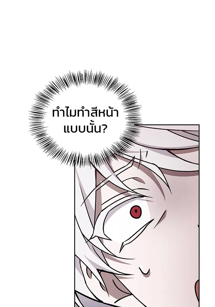 ผมไม่ได้เก่งอย่างที่คิด ตอนที่ 4 รูปที่ 125