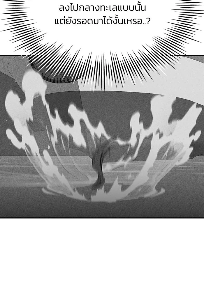 รักน้ำ รักปลา รักเธอนะ ตอนที่ 44 ปลาร้อนรุ่ม รูปที่ 10