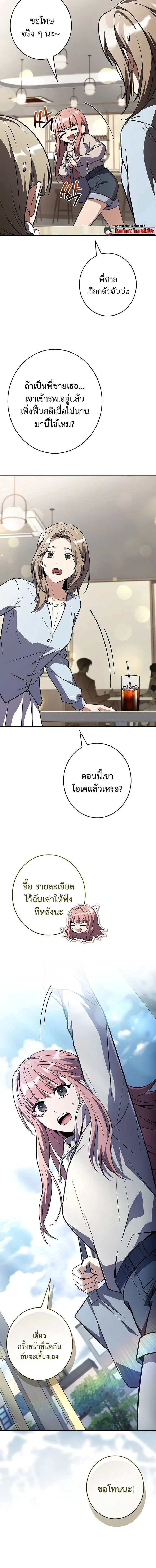 Only I Have an EX-Grade Summon ฉ_นค_อผ_อ_ญเช_ญระด_บแรงก_ EX ตอนที่ ตอนที่ 22 รูปที่ 6