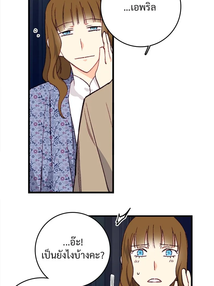 Bring the Love ตอนที่ 136 รูปที่ 61
