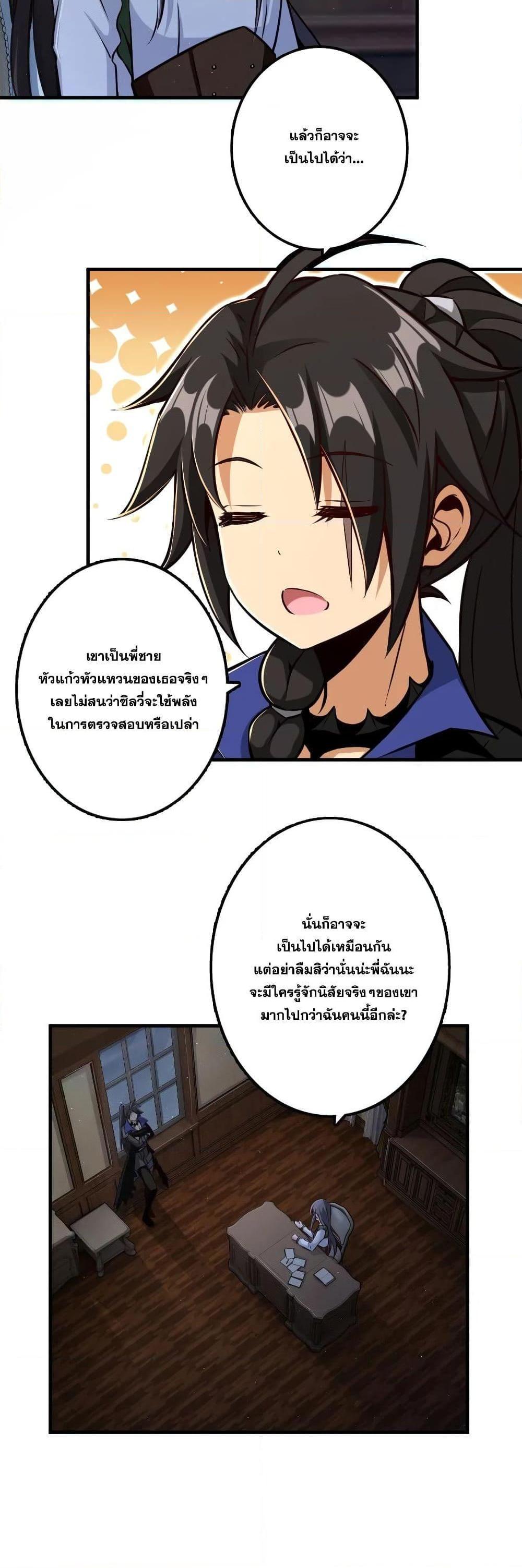 Release That Witch ตอนทื่ 158 รูปที่ 17