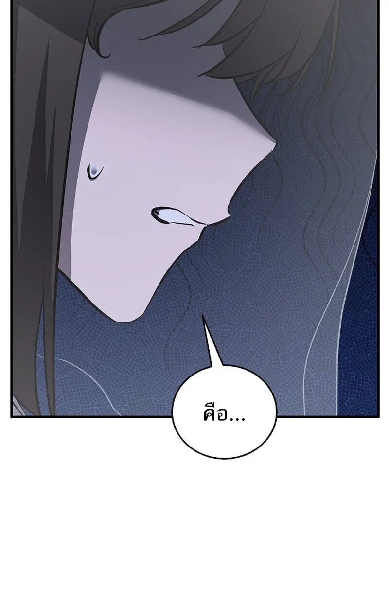 Childhood Friend of the Zenith สหายว_ยเยาว_ของข_าแข_งแกร_งท_ส_ดในใต_หล_า ตอนที่ ตอนที่ 72 รูปที่ 108