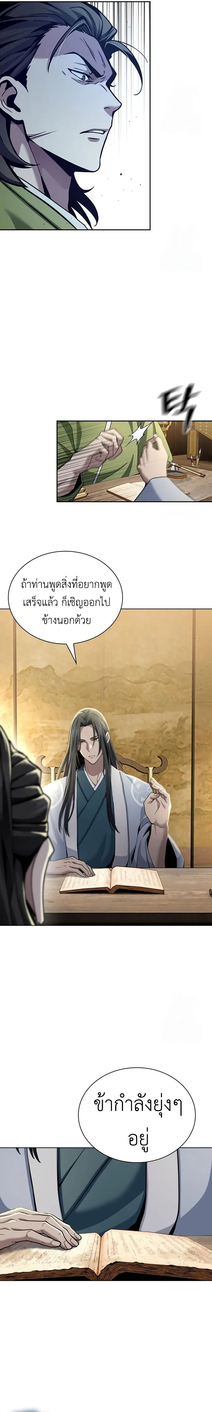 Regression of the Yong Clan Heir การกล_บมาของค_ณชายแห_งเท_ยนจง ตอนที่ ตอนที่ 17 รูปที่ 22