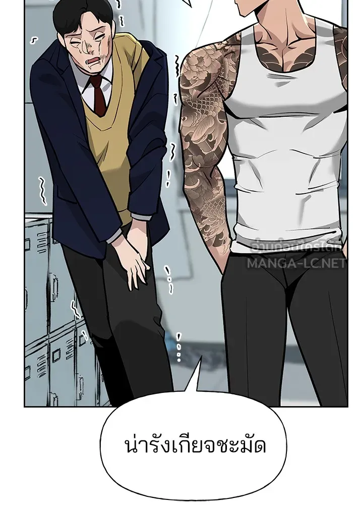 เลวฟาดเลว ตอนที่ 6 รูปที่ 90