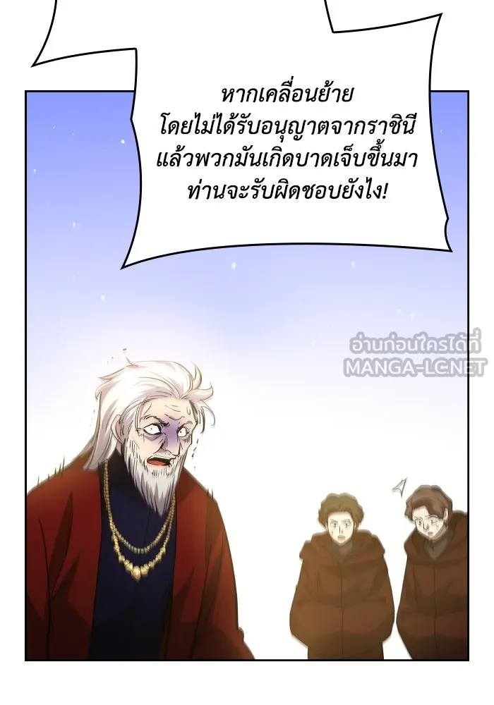 ฟิลเลียโรเซ่กับคำทำนายแห่งมงกุฎหนาม ตอนที่ 132 รูปที่ 24