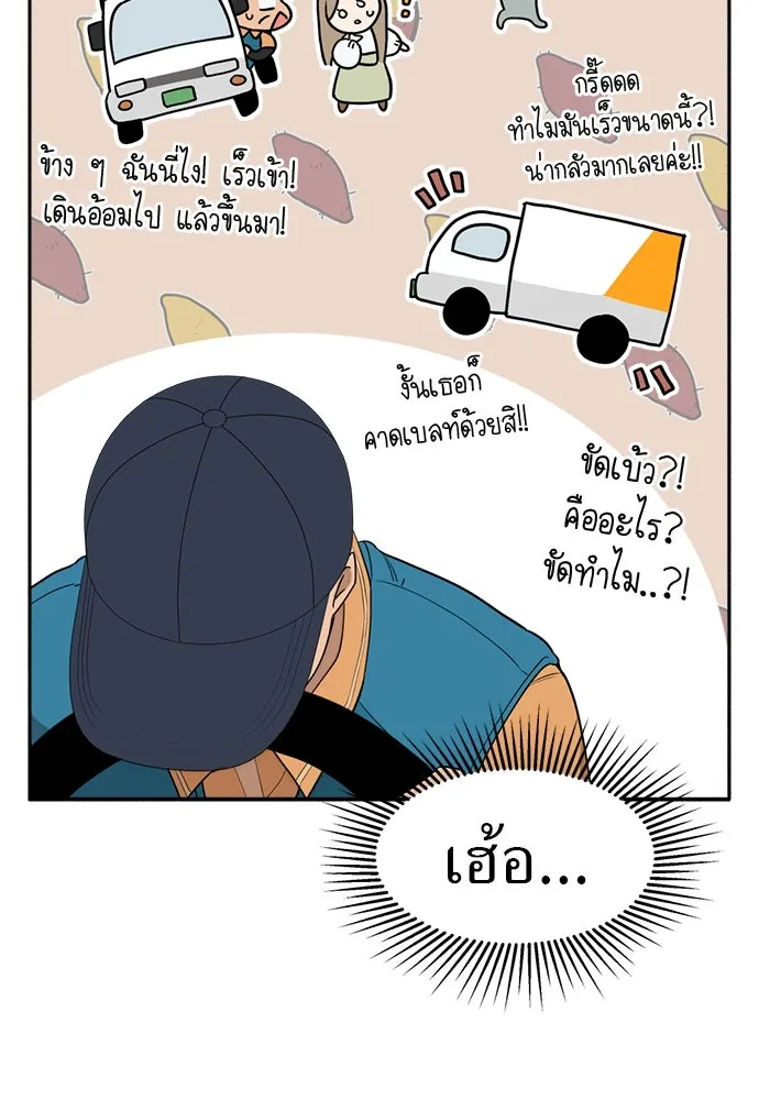 อัศวินเดลิเวอรี ตอนที่ 2 อัศวินเดลิเวอรี รูปที่ 62