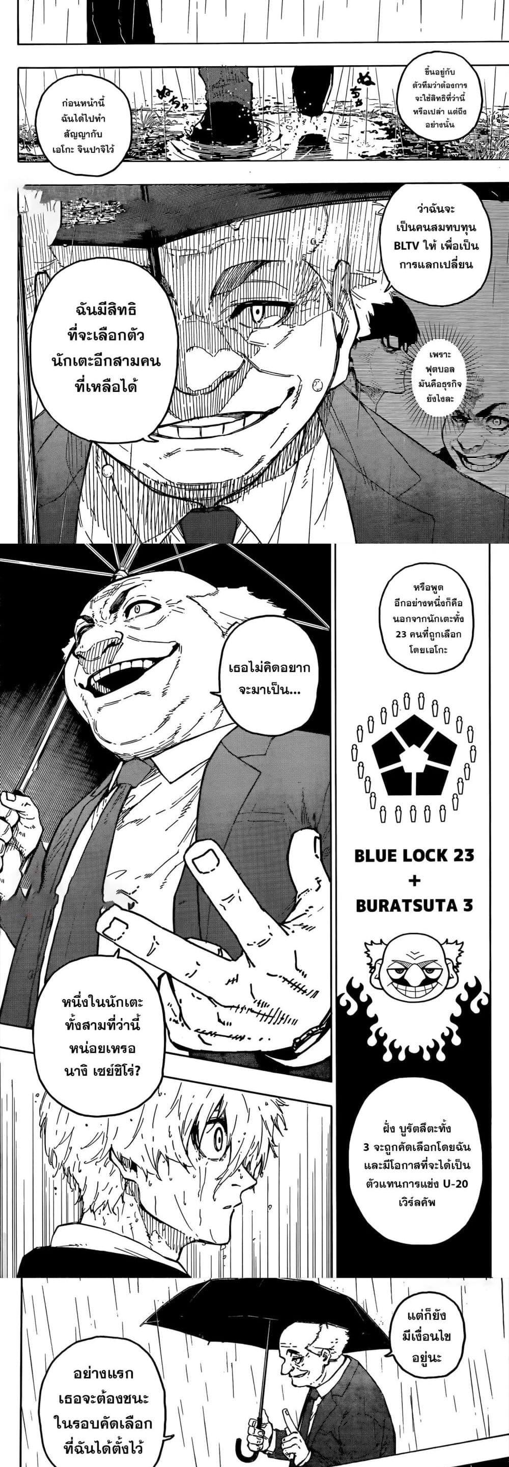 Manga-lc-com อ่านมังงะ อ่านการ์ตูน ออนไลน์ ฟรี Blue Lock ตอนที่ 1 2 3 4 5 6 7 8 9 10 11 12 13 14 ฟรี ไม่มีโฆษณา Manga-lc - อ่าน มังงะ อ่าน การ์ตูน ออนไลน์ อ่านมังงะ ฟรี