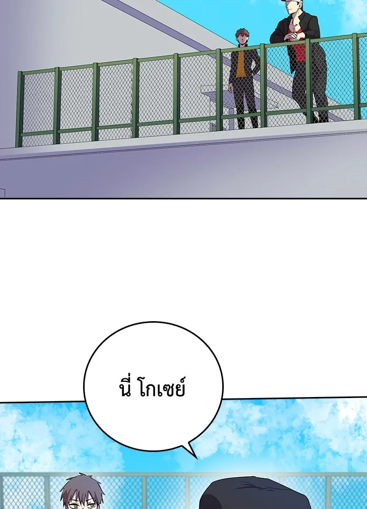 นักเลงกระจอกย้อนเวลามาทวงแค้น ตอนที่ 27 รูปที่ 62