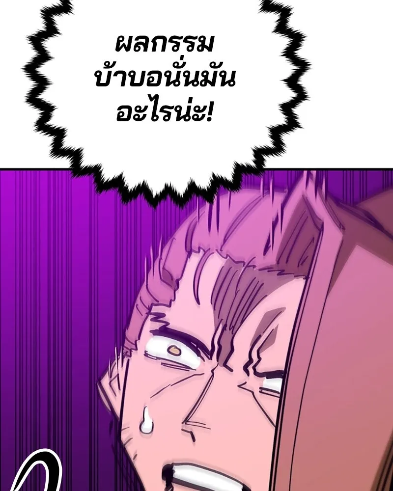 Player ตอนที่ 145 รูปที่ 67