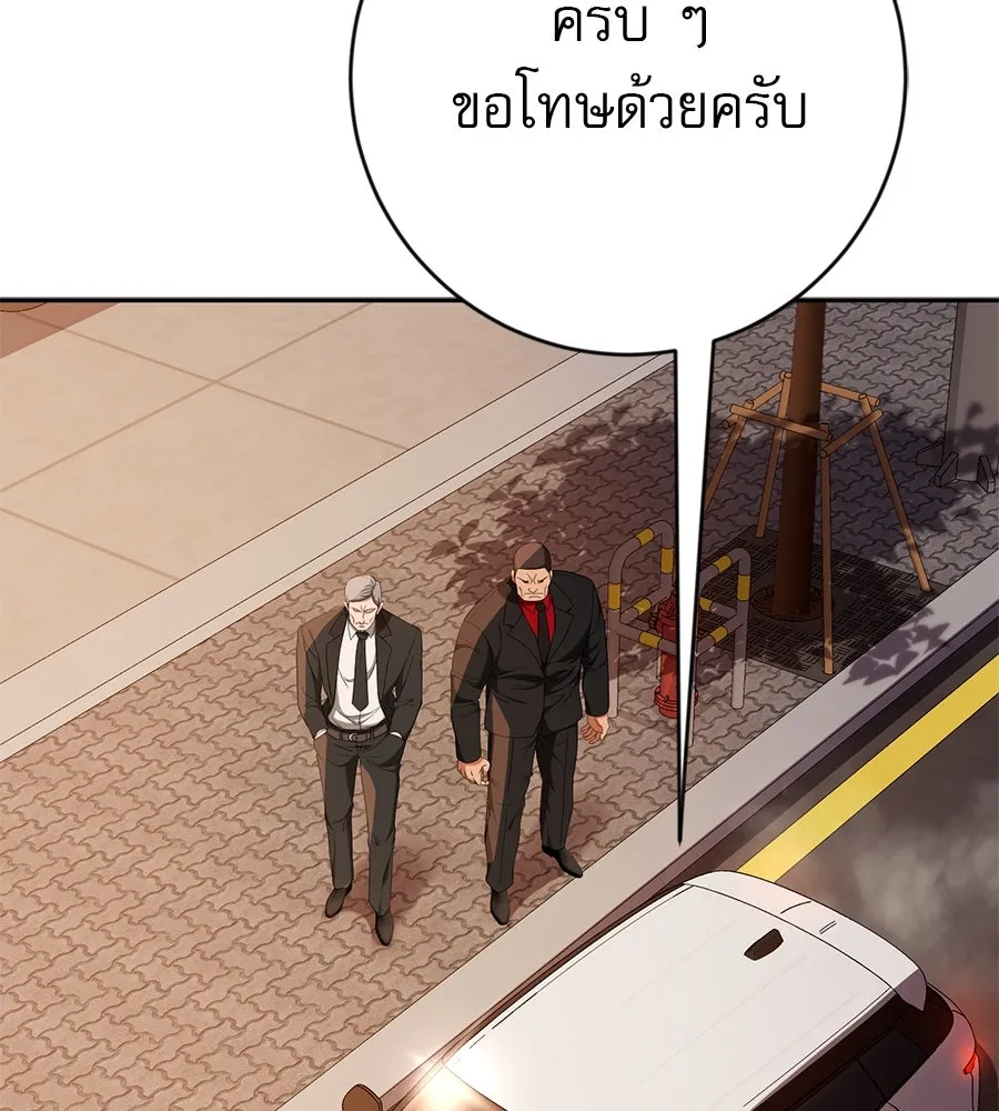 คอลเซ็นเตอร์เปลี่ยนชีวิต ตอนที่ 11 การไล่ล่า รูปที่ 142