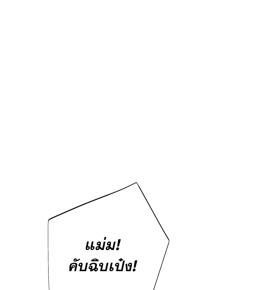 คอลเซ็นเตอร์เปลี่ยนชีวิต ตอนที่ 13 พันธมิตร รูปที่ 226