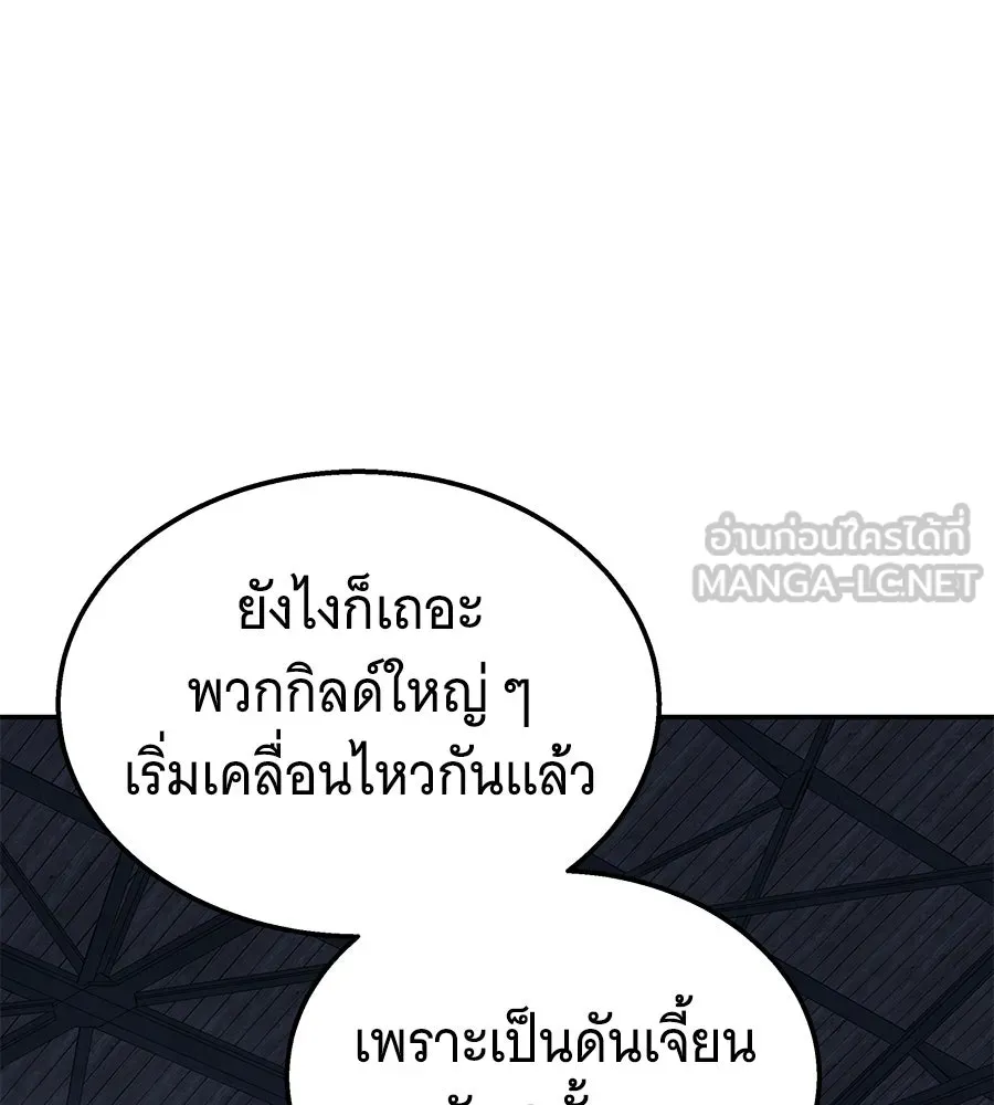 ถึกทนแทงก์แรงก์ C ตอนที่ 37 รูปที่ 63