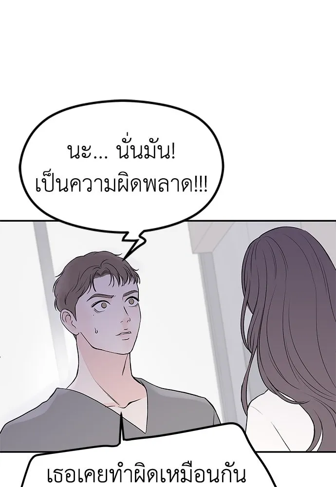 ถ่านไฟเราไม่เก่าเลย ตอนที่ 37 รูปที่ 14