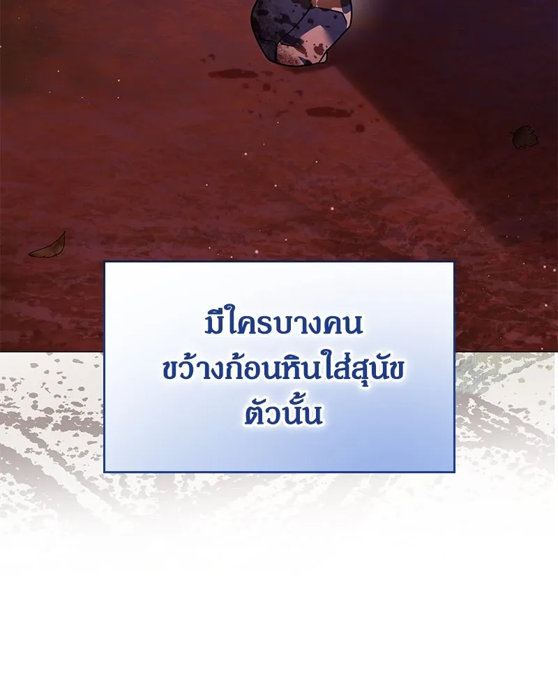 กำราบรักร้ายนายจอมพยศ ตอนที่ 23 รูปที่ 67