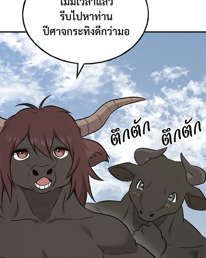 ปลูกผักพิชิตหอคอย ตอนที่ 53 รูปที่ 85