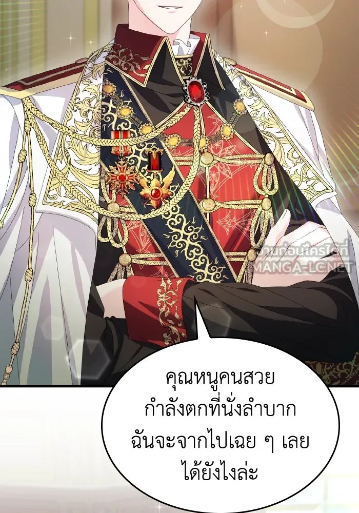 ทำแบบนี้ไม่ได้เพคะ องค์ชาย ตอนที่ 19 รูปที่ 69