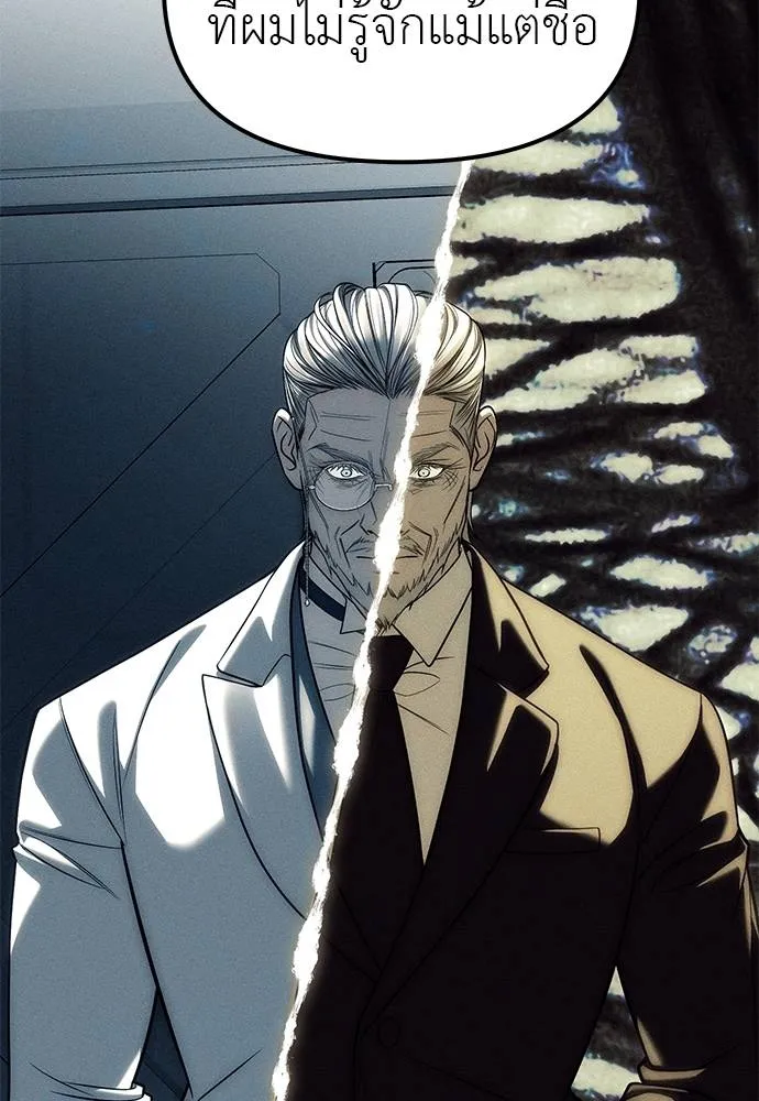 ปฏิบัติการลับบุกโรงเ ตอนที่ 83 รูปที่ 106