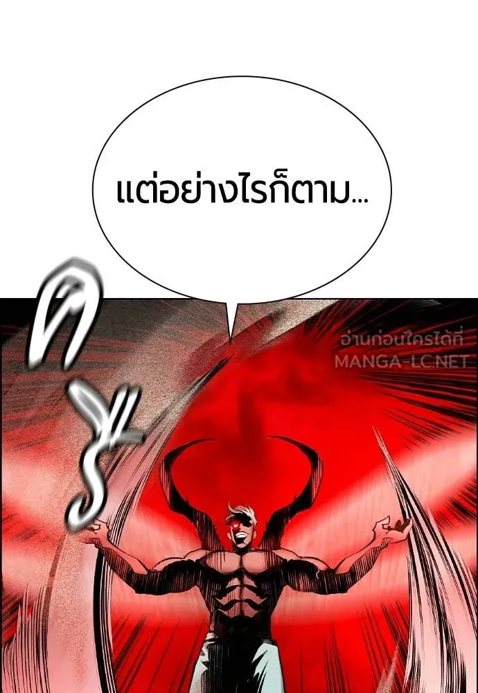 Jungle Juice ตอนที่ 182 รูปที่ 111