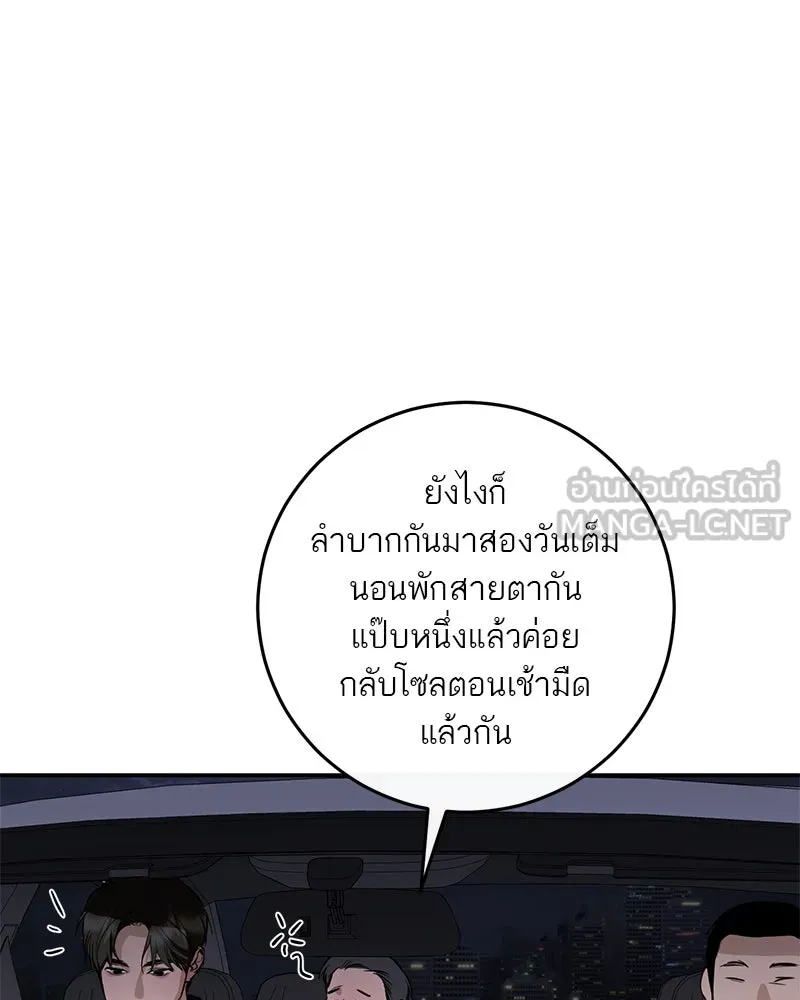 ตำนานเทพธิดาตกสวรรค์ ตอนที่ 121 รูปที่ 3